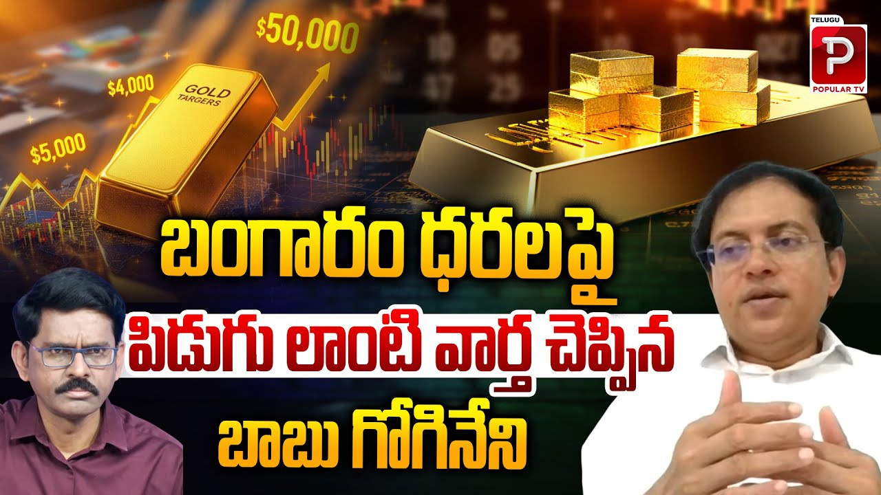 Gold Price Alert: Babu Gogineni’s Important Statement on the Future of Gold Market