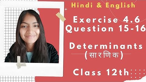 Exercise 4.6 Determinants (question 15-16) NCERT Class 12th#mathsbyjyotikanwar#class12thmaths