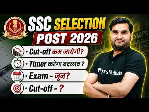 SSC Selection Post 2026 | Cut-off कम जायेगी? | Timer करेगा बदलाव? | Exam - जून? | SSC Wallah