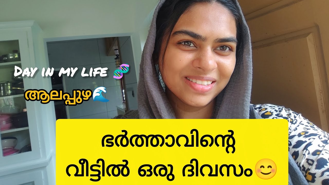 A Day at husband's home✨