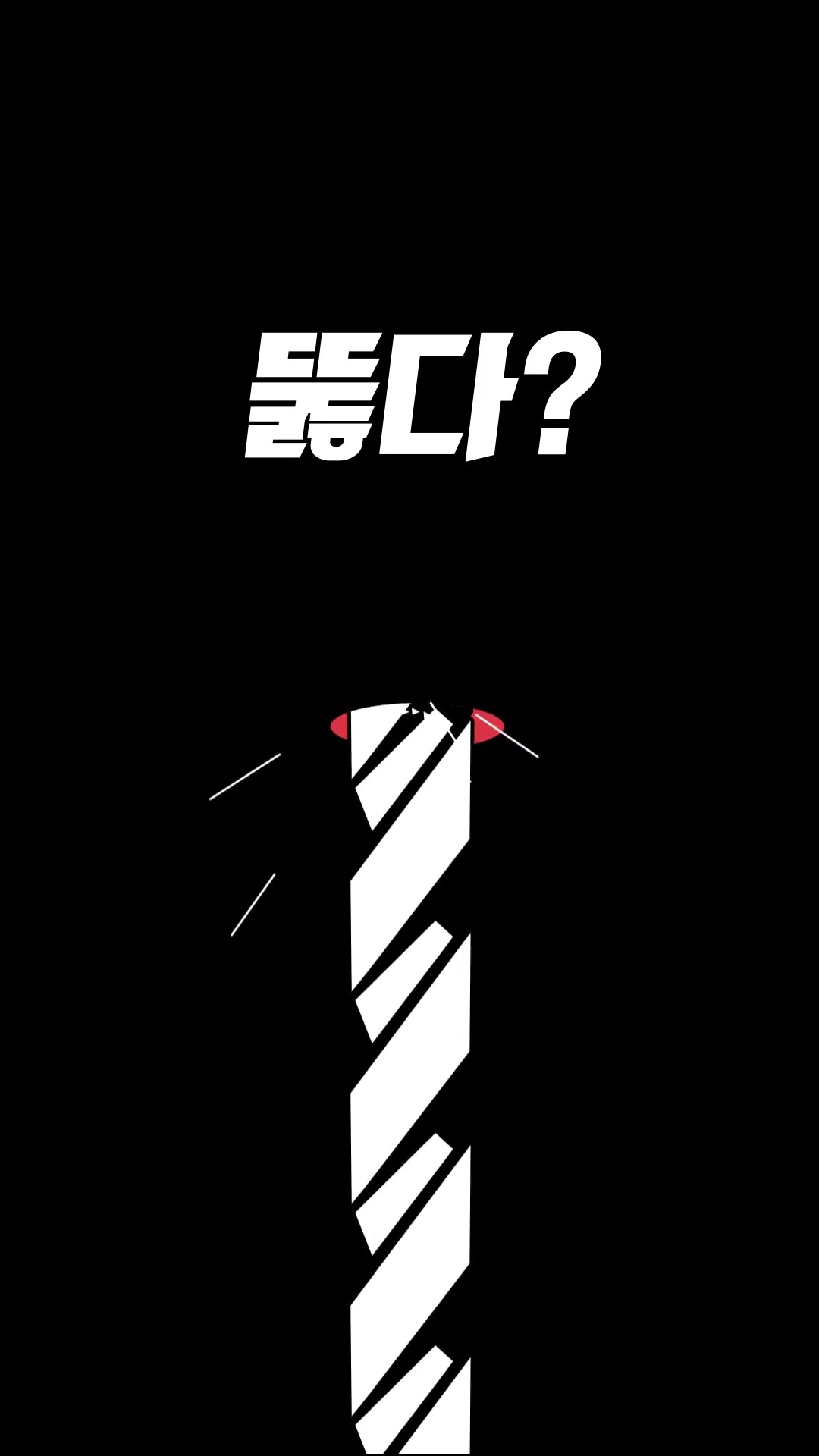 화이투벤 나잘스프레이 숏폼 3