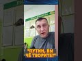 ⚡Оккупант ПОРВАЛ ИНТЕРНЕТ обращением к Путину! СЛУШАЙТЕ #shorts