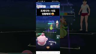 ✨️포켓몬고✨️ 고배리 18랭크 배틀 영상!! (나루림의 재발견)