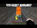 ⭐️Угадай - что произойдет дальше?