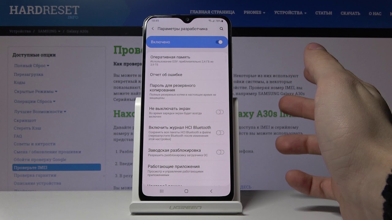 Настройки самсунг а30. Режим разработчика самсунг. Параметры разработчика самсунг. Как на самсунге включить разработчика. Самсунг меню разработчика.