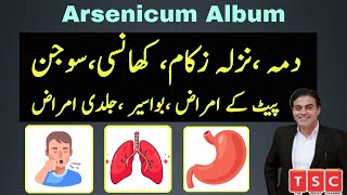Download Lagu Arsenic album 30 | arsenic album 200 | arsenic album homeopathy | arsenic album use \u0026 benefits MP3