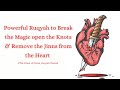 Powerful Ruqyah to Break the Magic open the knots & Remove the Jinns from the Heart(outside)