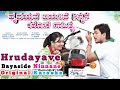     hrudayave bayaside ninnane original karaoke with lyrical