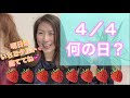 ❤︎4／4