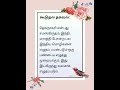 TNPSC 1 group 2 and 2A group 4#part 32 preparation in Tamil@ Important model question short