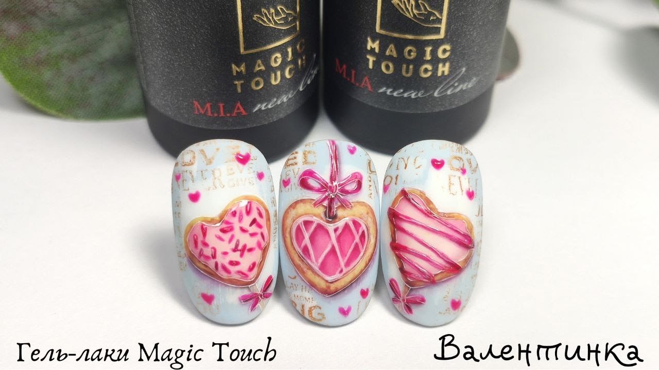 ВАЛЕНТИНКА | Мастер-класс | Гель-лаки Magic Touch