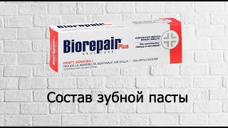 Biorepair - обзор пасты для чувствительных зубов - Видео от Советы стоматолога