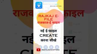 create a new e file in raj kaj sso portal #efile #sso #rajkaj #akhileshchittora screenshot 1