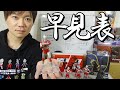 [光る講座] 素晴らしすぎる昭和ウルトラアーツ！