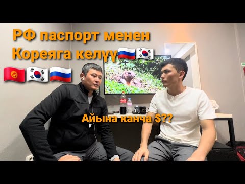 Video: Канададан Шанхайга кантип чалсам болот?