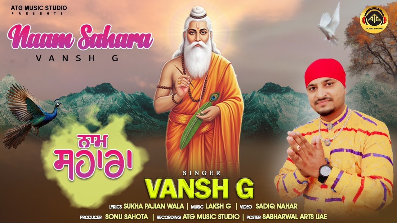 Naam Sahara | Vansh G | Laksh G | Sonu Sahota | Valmiki Bhajan | Latest Bhajan Video 2025