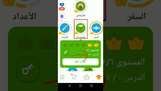 شرح أفضل تطبيق لتعلم اللغة الانجليزية وطريقة الاستخدام واهم مميزاته screenshot 4