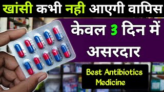 गले के इन्फेक्शन की जबरदस्त एंटीबायोटिक | cephalexin tablet | cephalexin capsules ip 500mg hindi