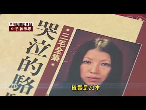 【#台灣啟示錄 預告】穿梭陰陽界之獨家揭密觀靈實錄07/28 (日) 21:00