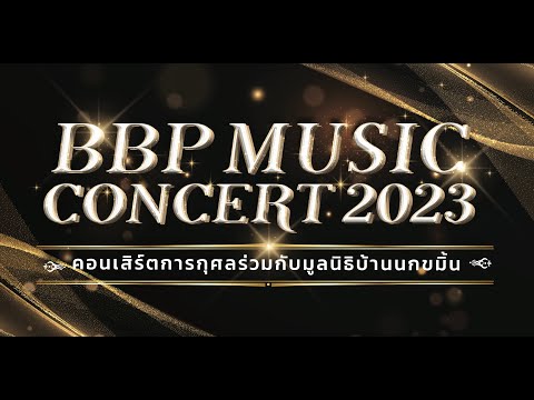 BBP MUSIC CONCERT 2023 ( Highlight)🎵🌈