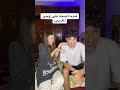 عندما أضحك علا زوجتي الر وسي ة Shortvideo Explore Couple مقاطع شورت ضحك مغربية Trending