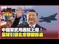 伊朗與中國的合作