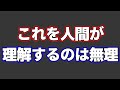 「104勝0敗AI」ついに黒星！内容は意味不明すぎてもはや将棋じゃなかった