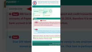 PF Portal New Option PMVBRY | Pf Pmvbry | Uan portal me new option Pmvbry 2026 |