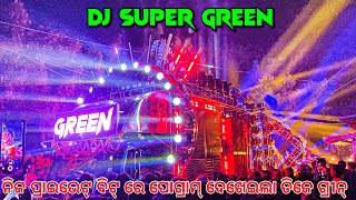 Dj Green Music New Super Setup 2024 || Play Private Track Song