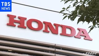 ホンダ 部品メーカーに２０５０年までに二酸化炭素排出ゼロを要請