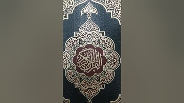 سورة الحجرات /عبدالحميد عاطف مهران القرقارى