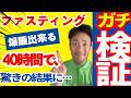 【衝撃の事実】なぜ「食べない」だけで睡眠の質が劇的に上がり、仕事のキレが戻るのか?#wott #大亀谷しみず接骨院 #kyotochiropractic #睡眠時無呼吸症候群