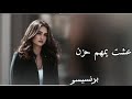 اغاني عراقيه        كسروني وقمت والصبر ياروحي برنسيسو نجومي