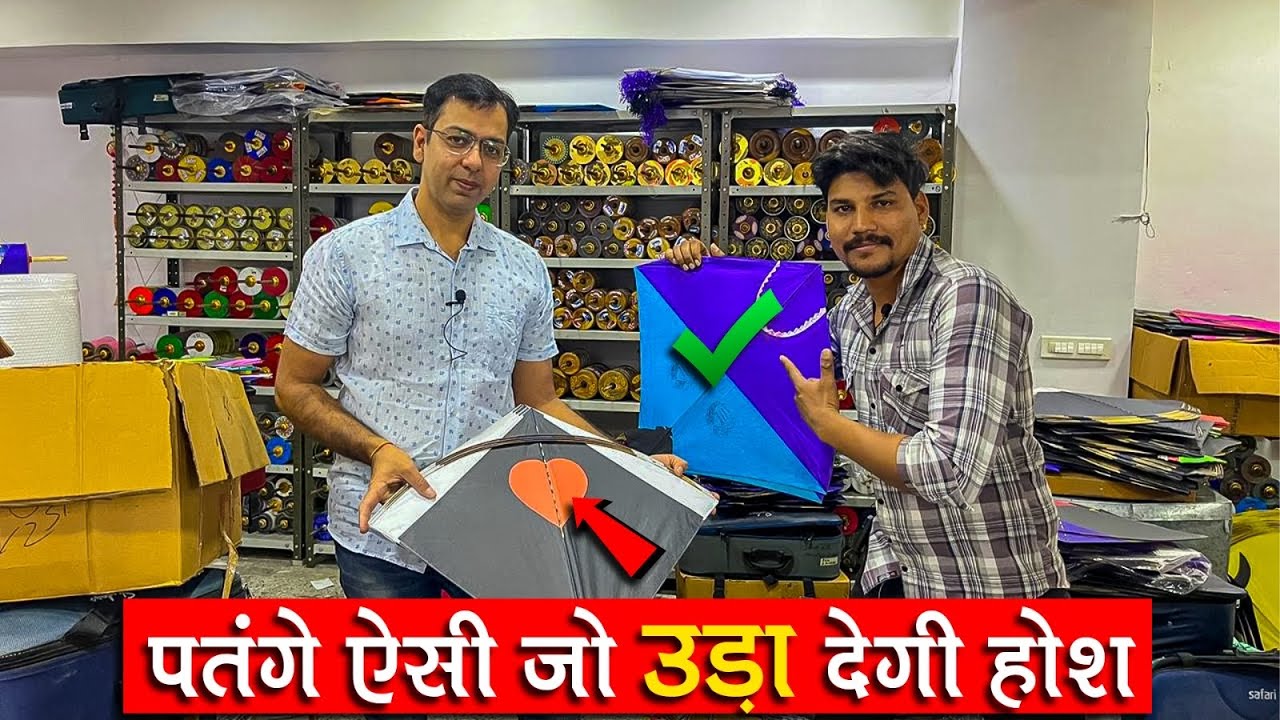 यहाँ मिलती है All  ब्रांडेड और महँगी से महँगी पतंगे-Shona Kight