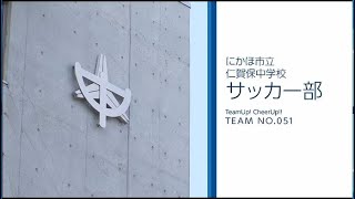 チムチア 051 仁賀保中学校 サッカー部 08 04 Youtube