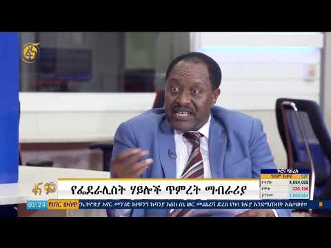 ቪዲዮ: በቀላል እና በተቀናጀ የወለድ ሂሳብ መካከል ያለው ልዩነት ምንድን ነው?