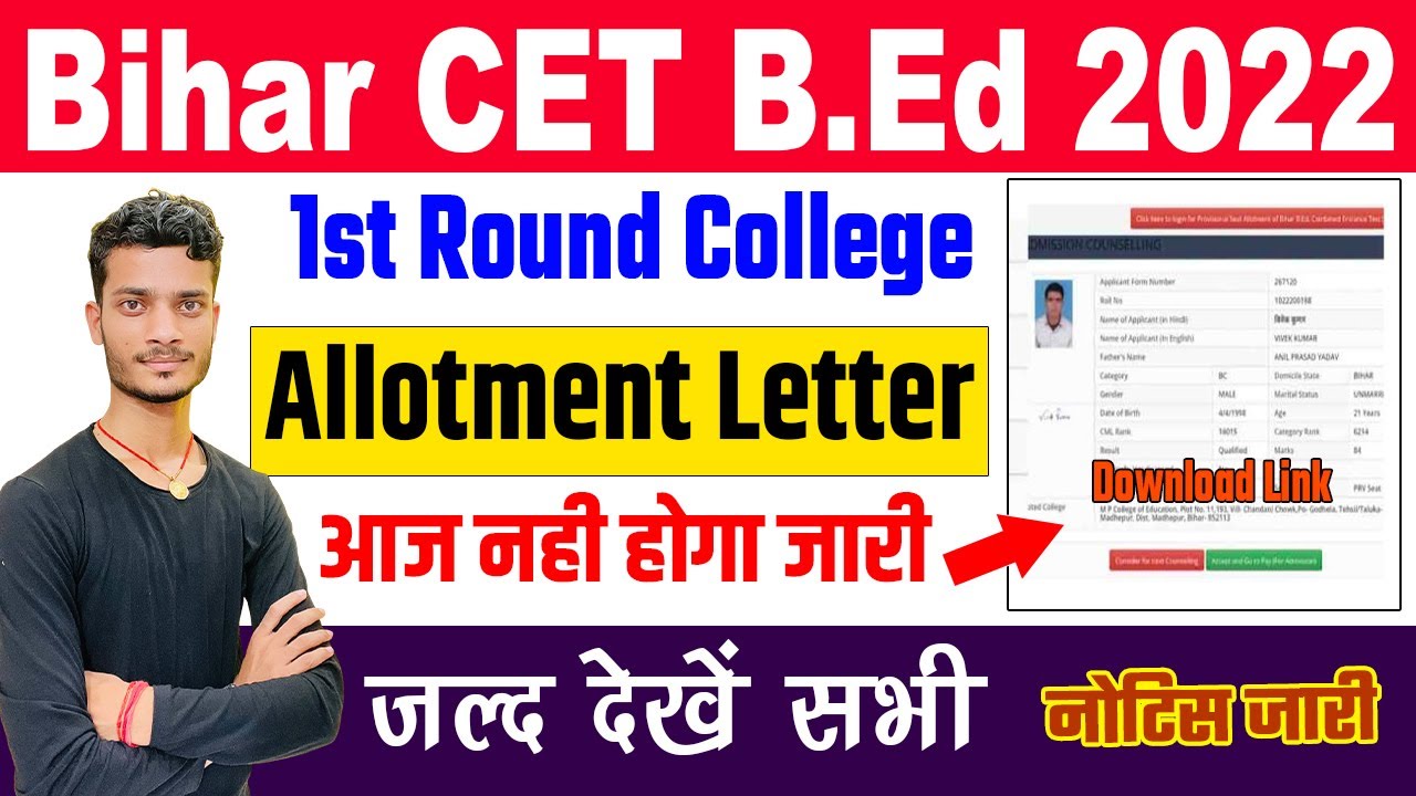 bihar bed seat allotment 2022 | bihar bed college allotment 2022 ...
