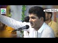 Isudan gadhavi || Mahamanthan || Pipariya pogram || Sagar video
