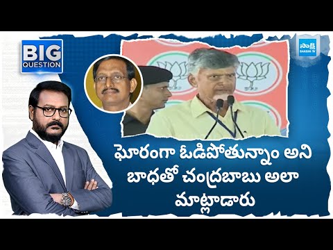 Analyst Vijay Babu about Chandrababu Comments CM Jagan Family | AP Elections 2024 |@SakshiTV - SAKSHITV