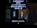 【総裁選】小泉進次郎氏の答弁がよく分からなくて何度も何度も同じ質問をする玉木雄一郎