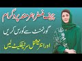 Chief Minister Punjab Hunarmand Program 2025 - How To Apply - Step By Step Guide - CM Courses 2025