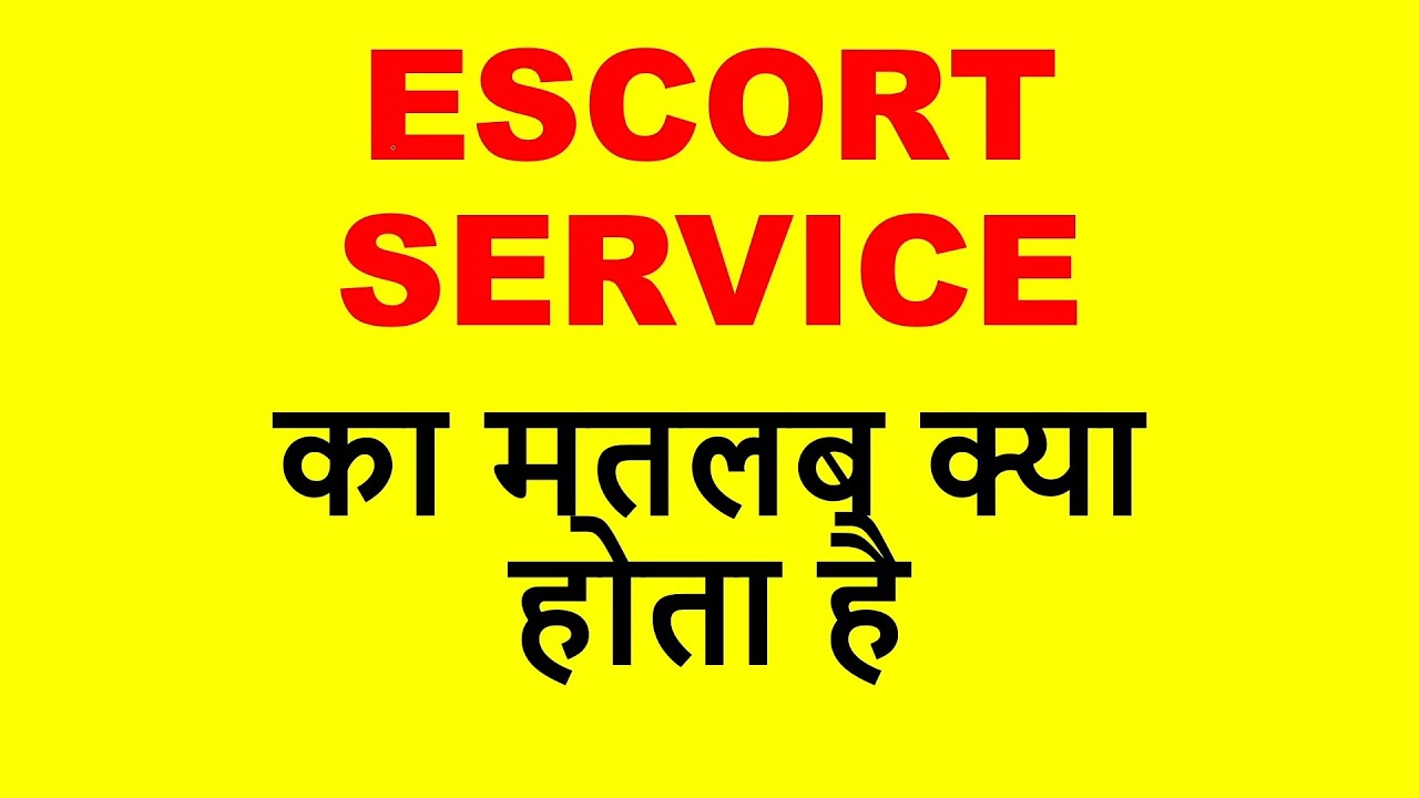 Escort service meaning in Hindi || Escort ka matlab kya hota hai - YouTube