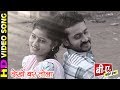 Dekhe Bar Tola - देखे बर तोला || B A First Year || Supehit CG Movie Song - 2018