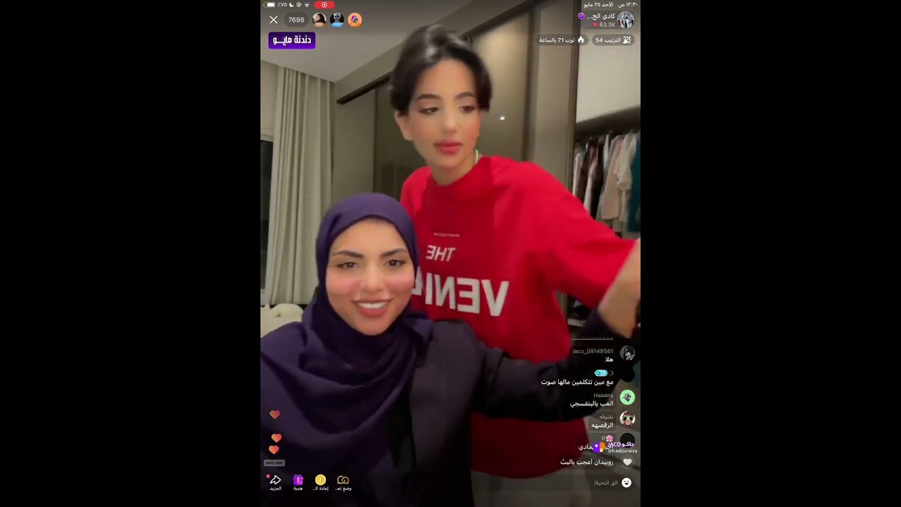 بث كادي الجريسي 25 مايو