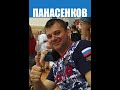 Панасенков. Интервью с тренером.