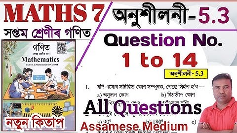 Class 7 Maths || Exercise 5.3 Question No.1 to14 || Assamese Medium