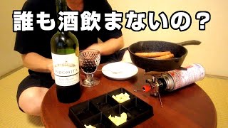 【一人飲み】40代酒飲みぼっちなおっさんの孤独な晩酌｜家族で酒を飲むのは自分だけ。