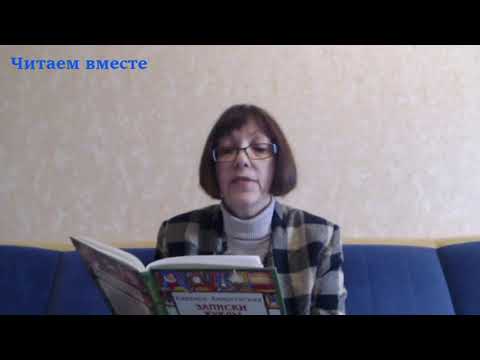 Читаем вместе. В.Андреевская "Записки куклы"