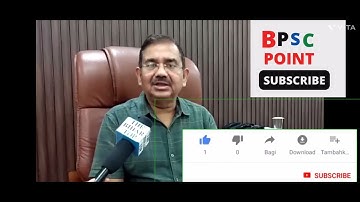 bpsc chairman अतुल प्रसाद interview ,#67th bpsc news,#67th bpsc exam date ,#bpscupdate