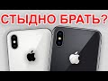 IPHONE КОТОРЫЙ НЕ СТЫДНО КУПИТЬ В 2024 ГОДУ IPhone X в 2024 2025 году IPHONE КОТОРЫЙ НЕ СТЫДНО КУПИТЬ В 2024 ГОДУ IPhone X в 2024 2025 году